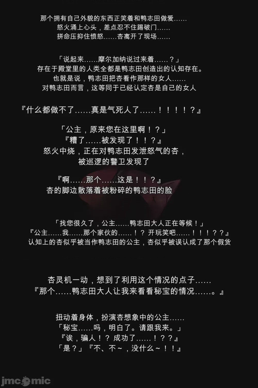 第1话，第 28 页