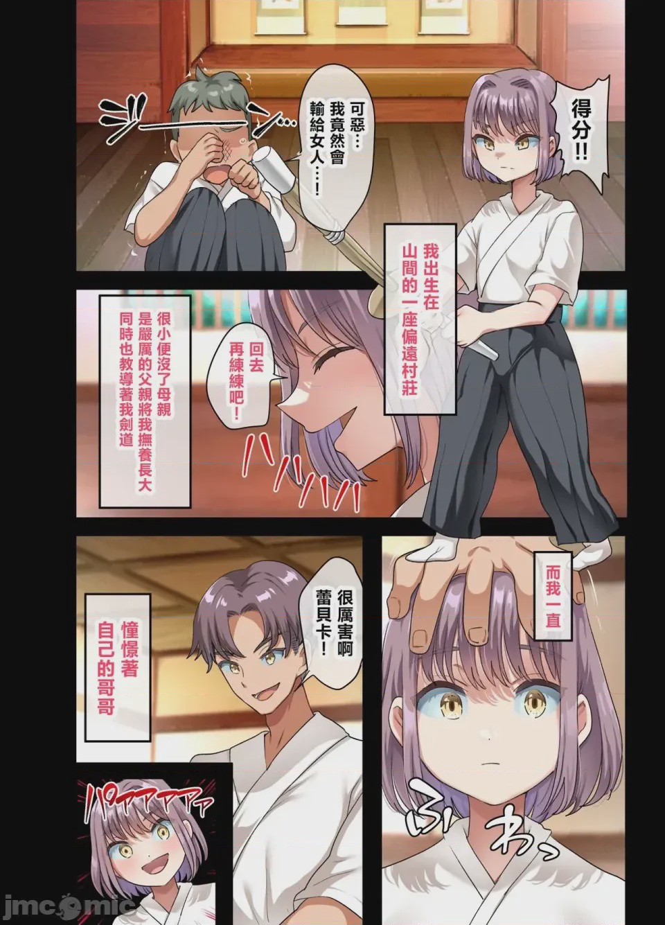 第1话，第 57 页