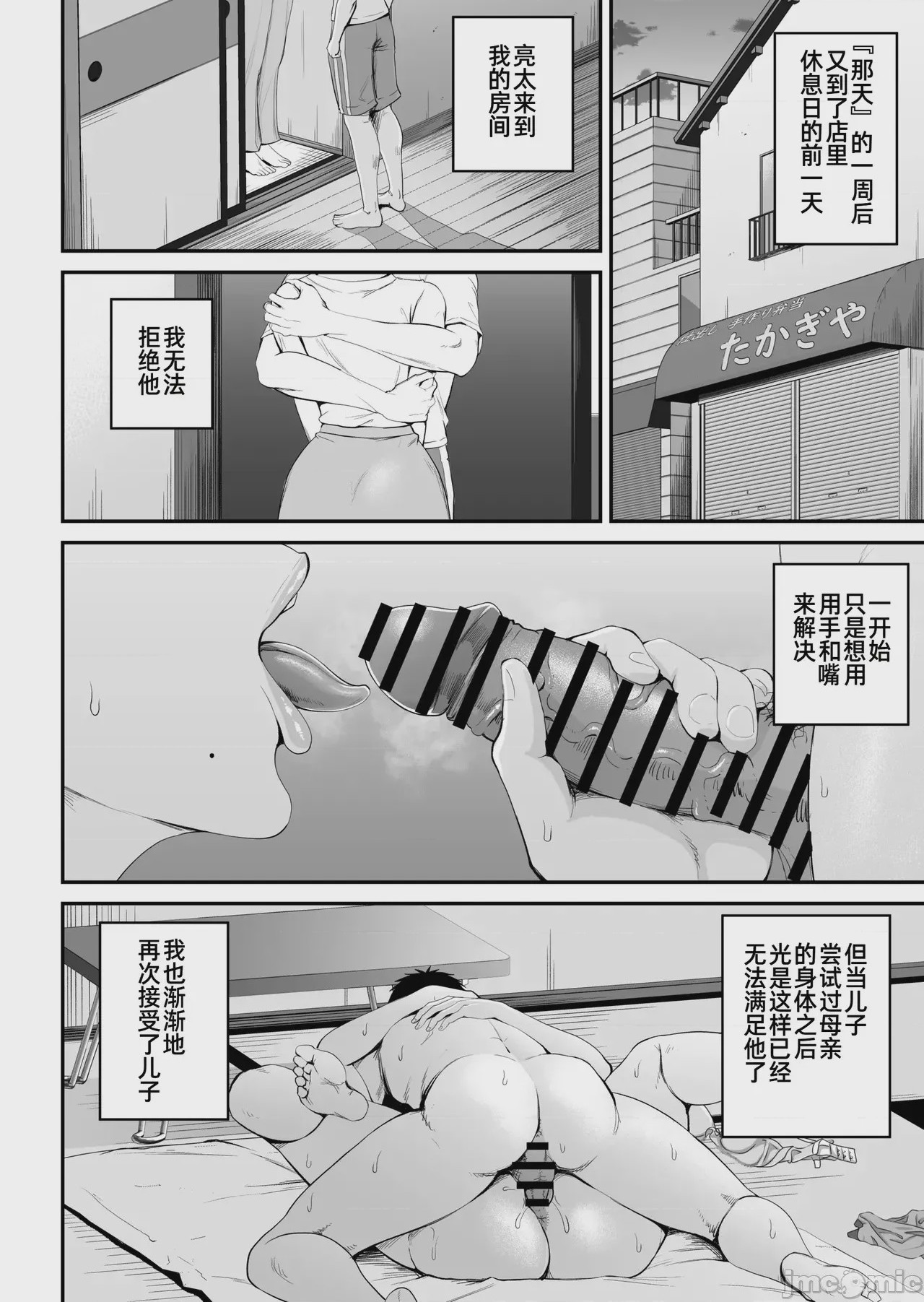 第1话，第 5 页