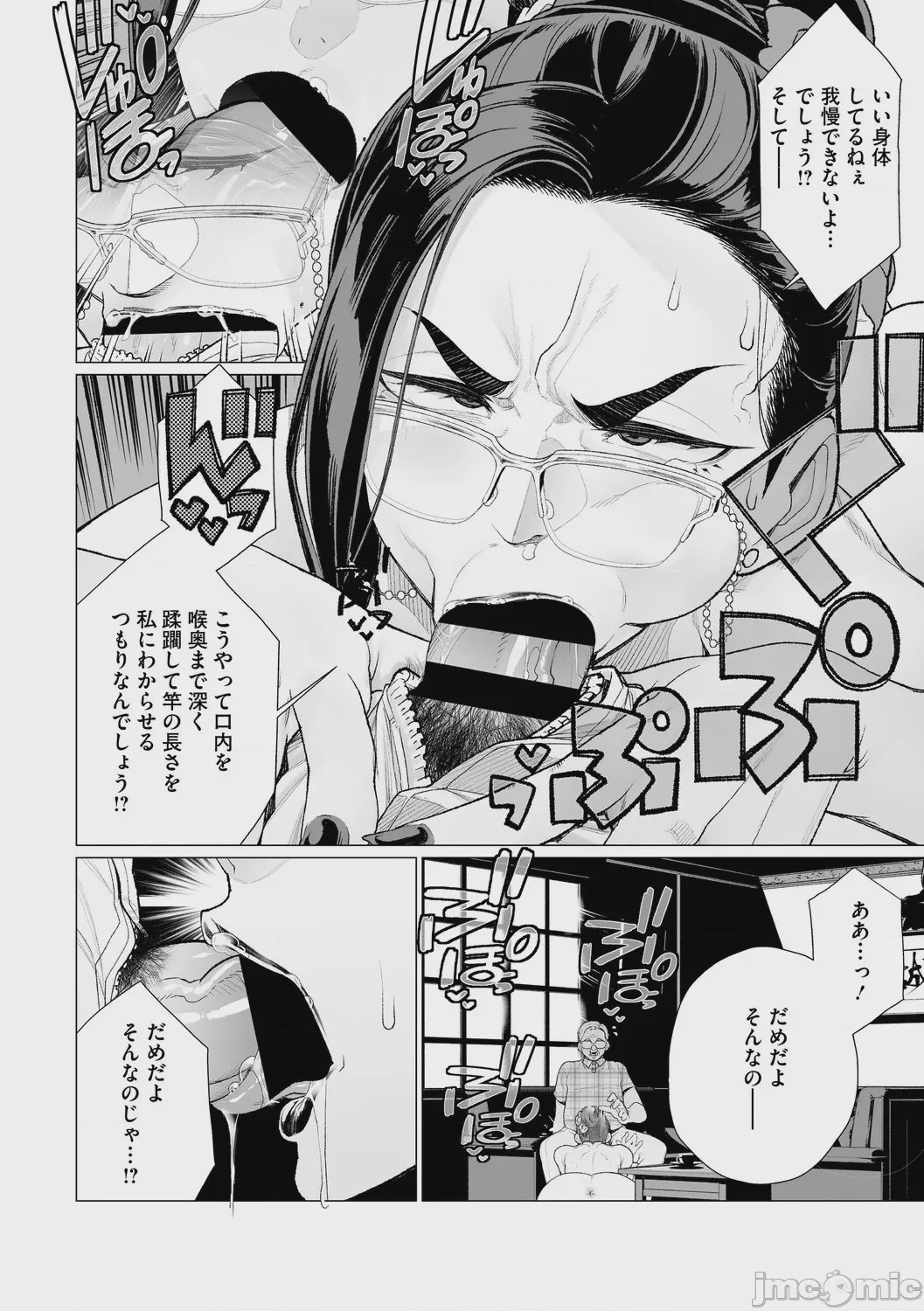 第1话，第 151 页