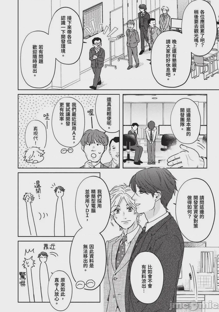 第1话、40 ページ
