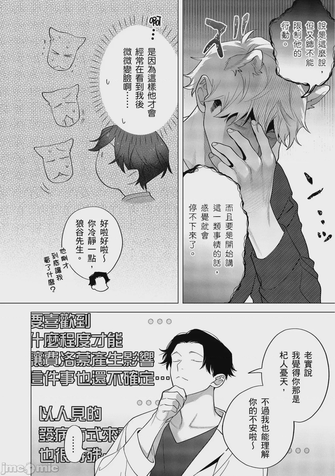 第1话，第 419 页