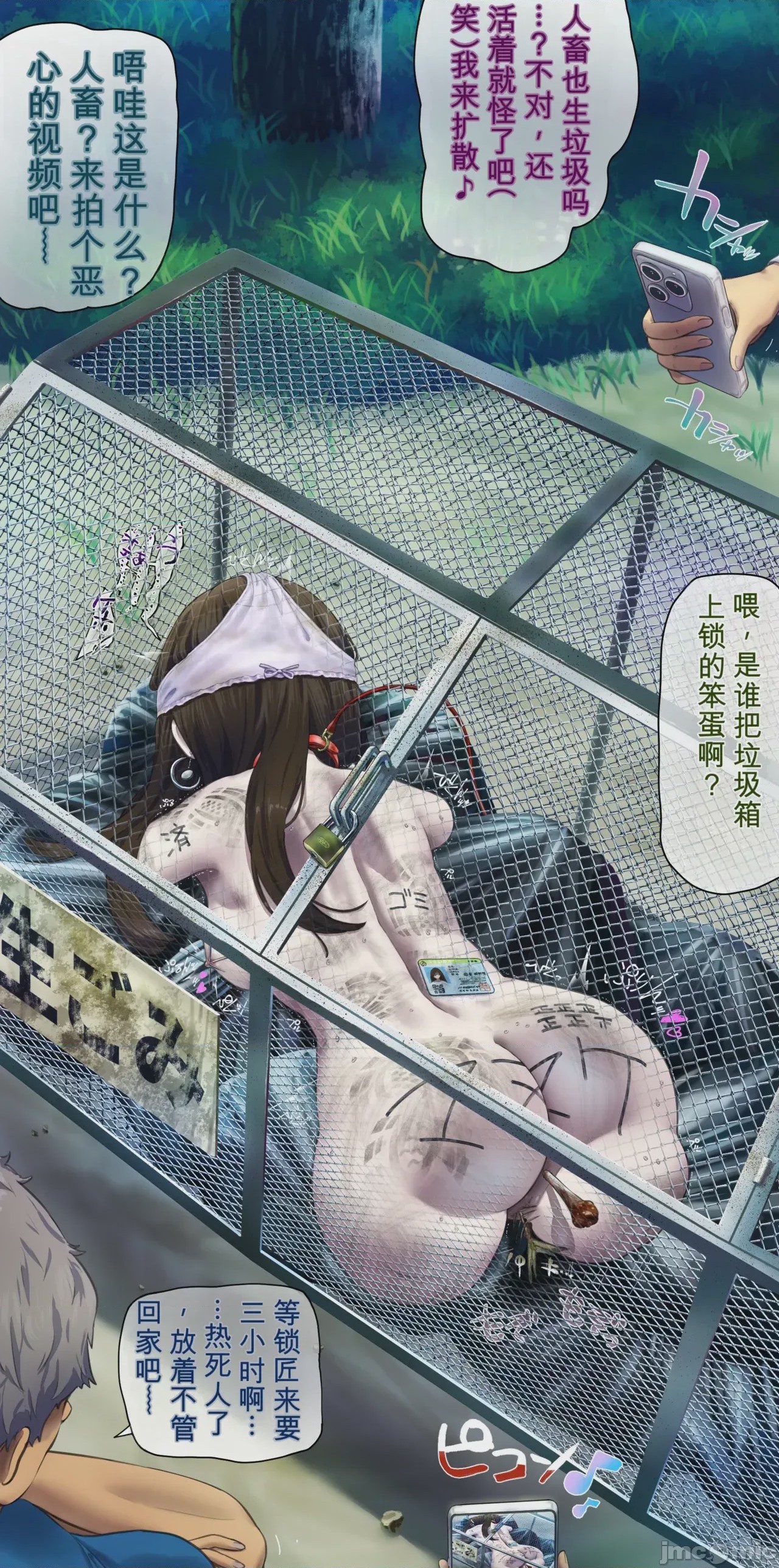 第1话，第 255 页