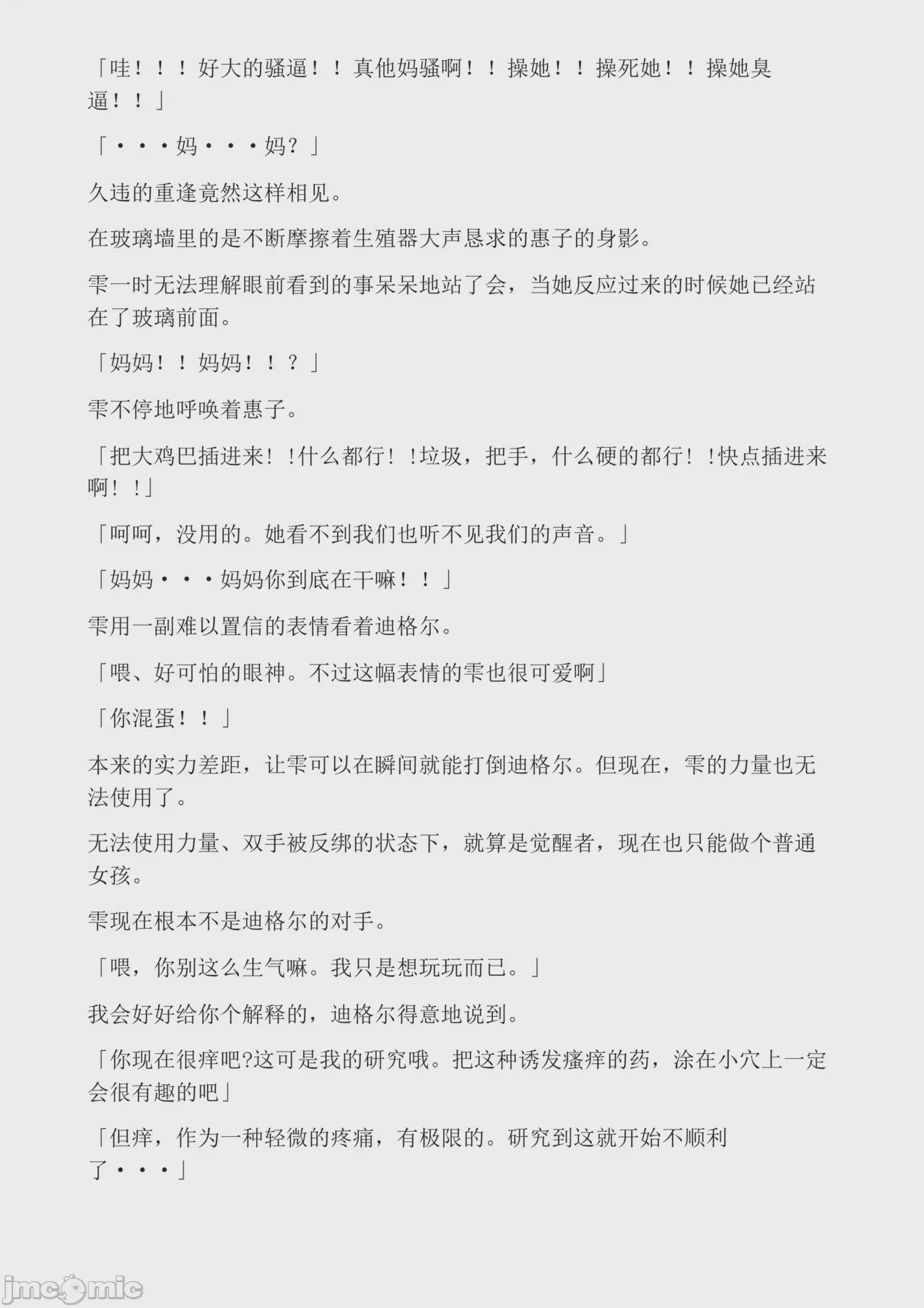 第1话，第 141 頁