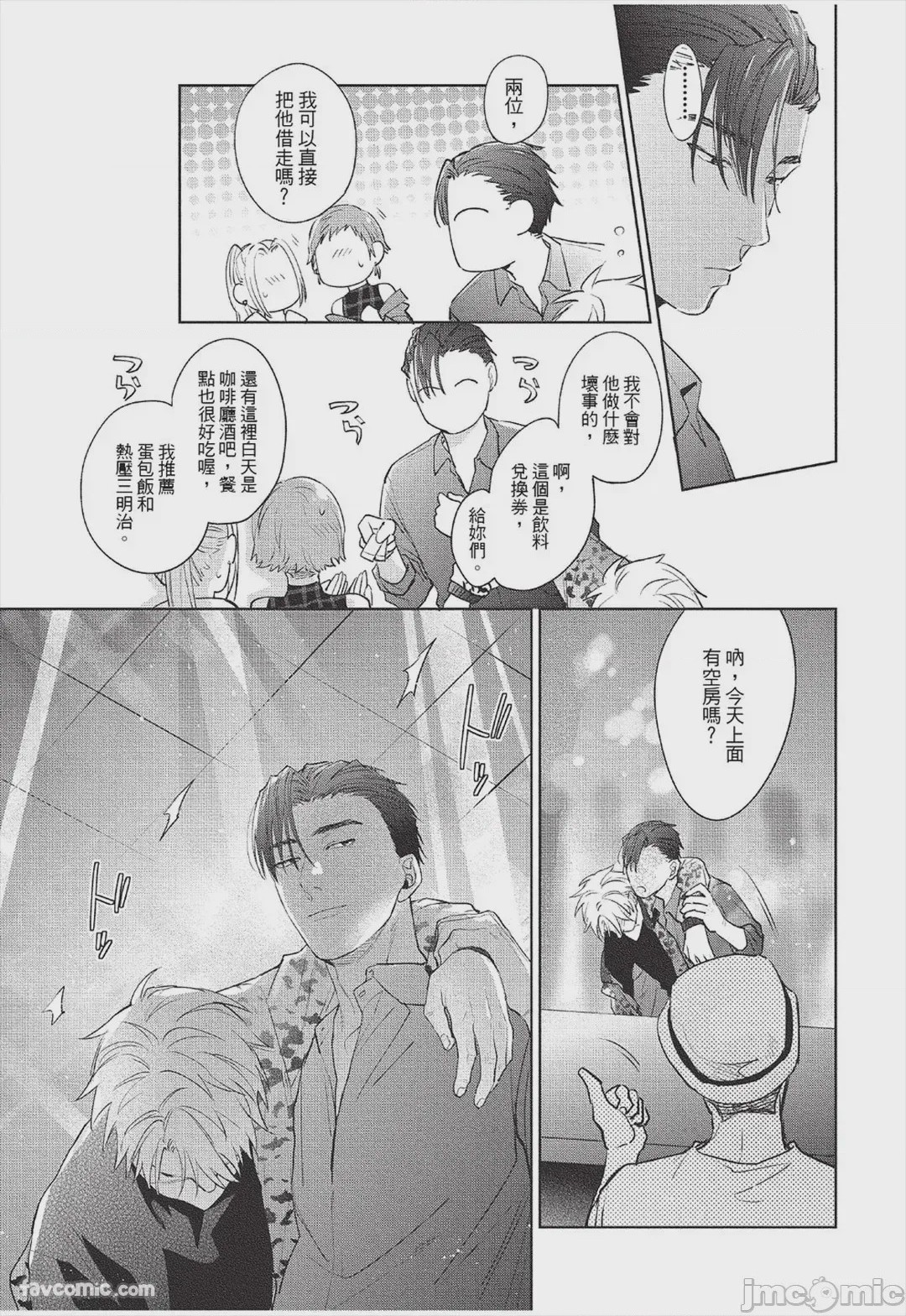 第1话, page 18
