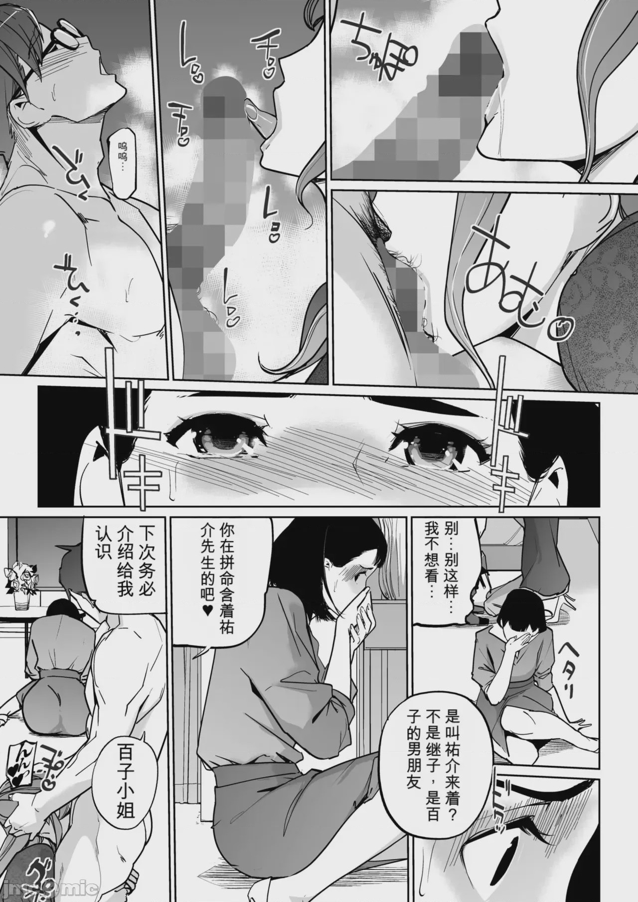 第1话，第 37 頁