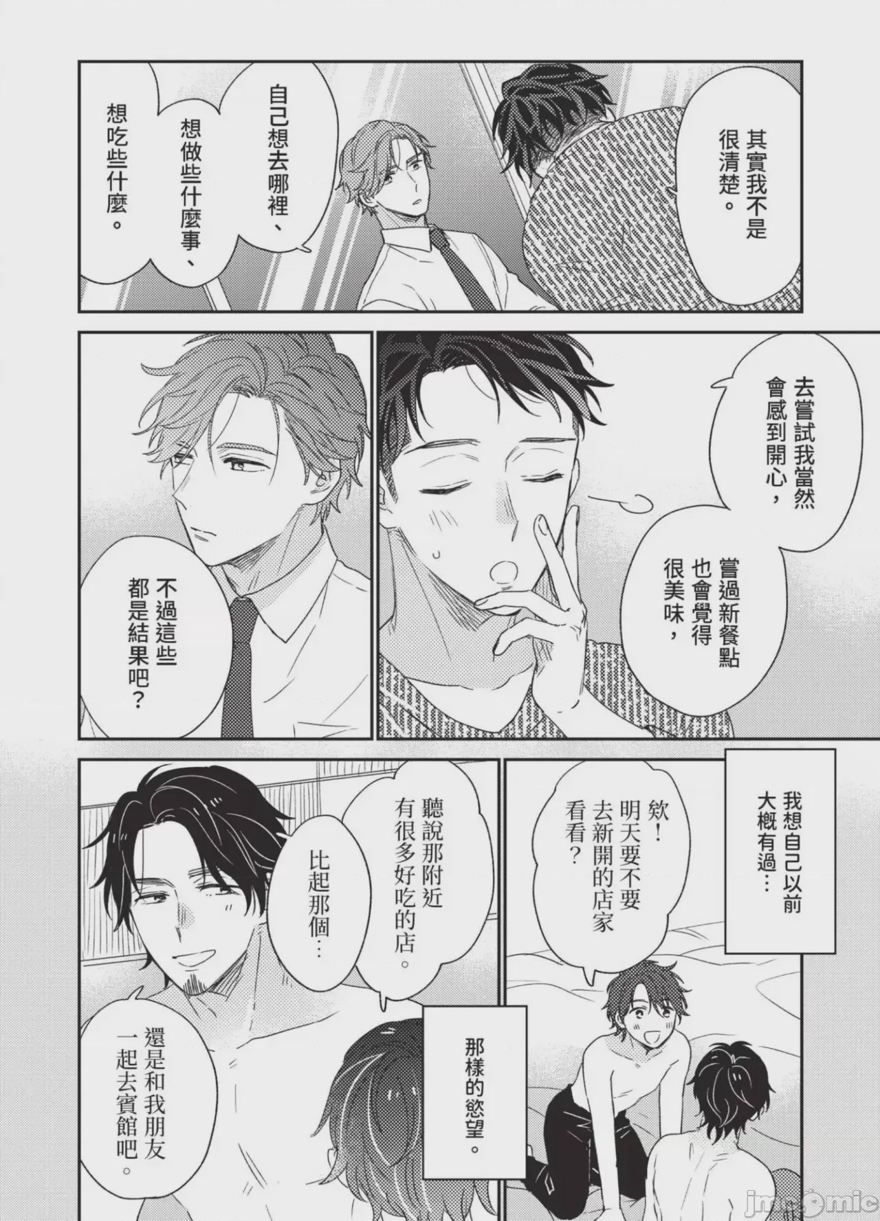 第1话、116 ページ