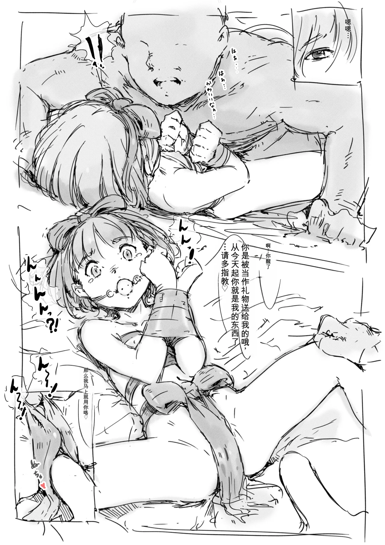 第 1 章，第 54 頁