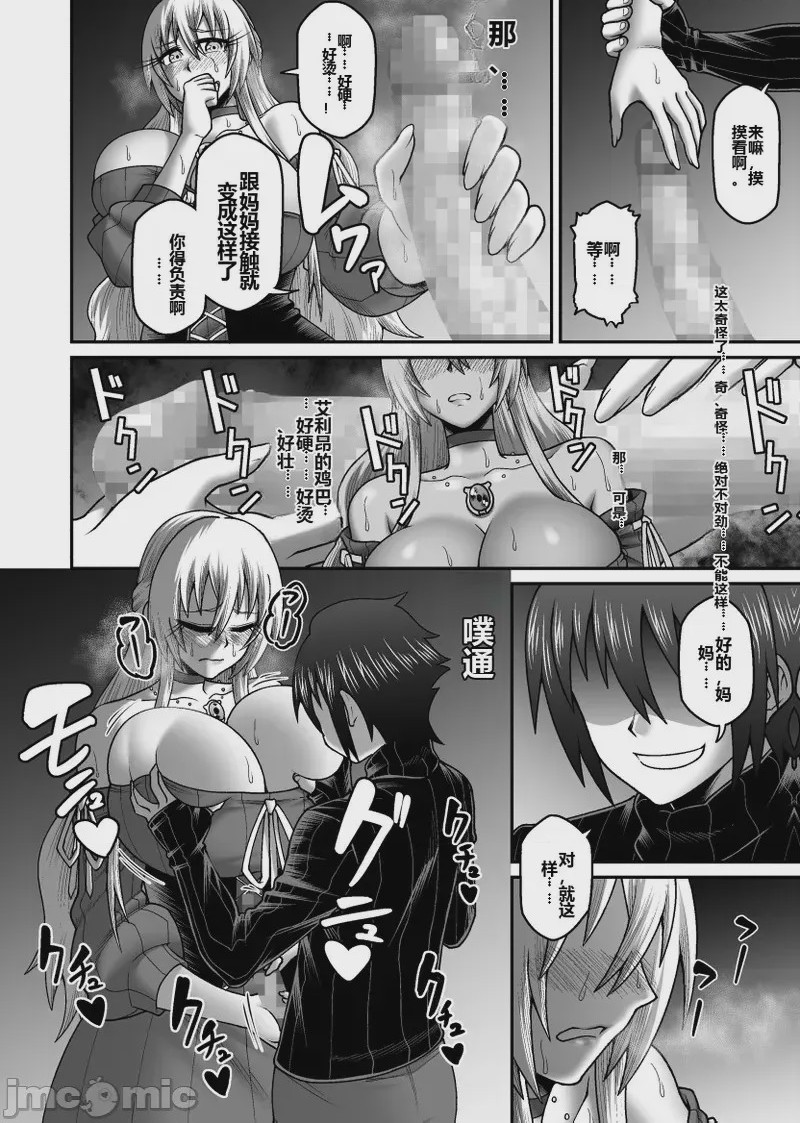 第1话，第 35 頁