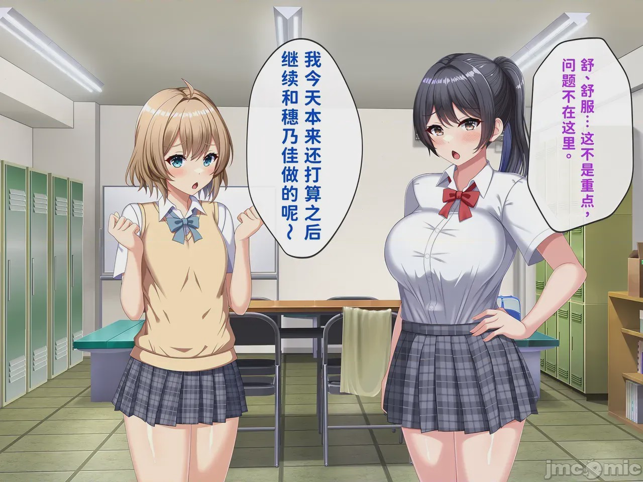 第1话，第 85 页