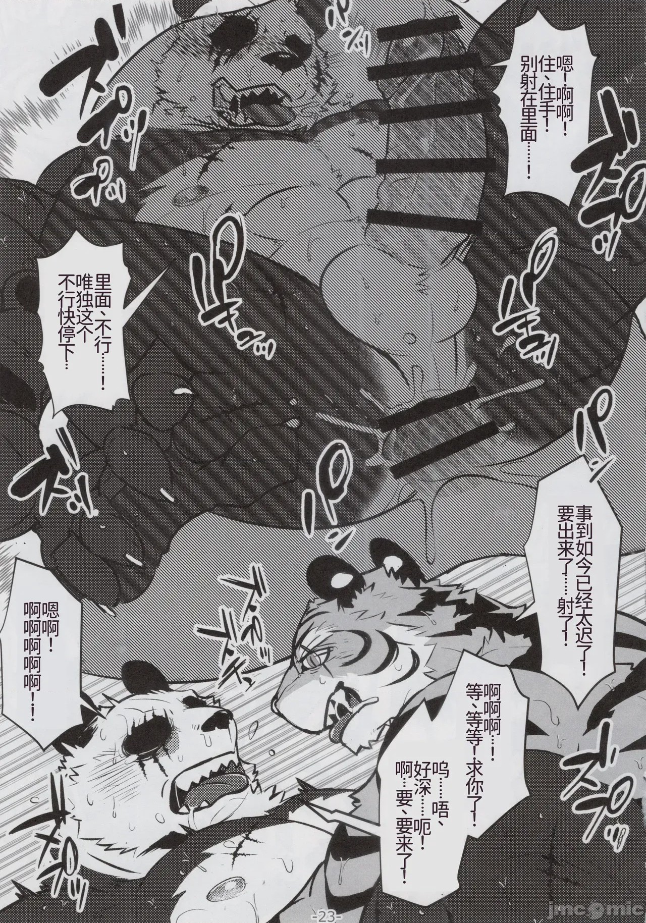 第1话, page 24