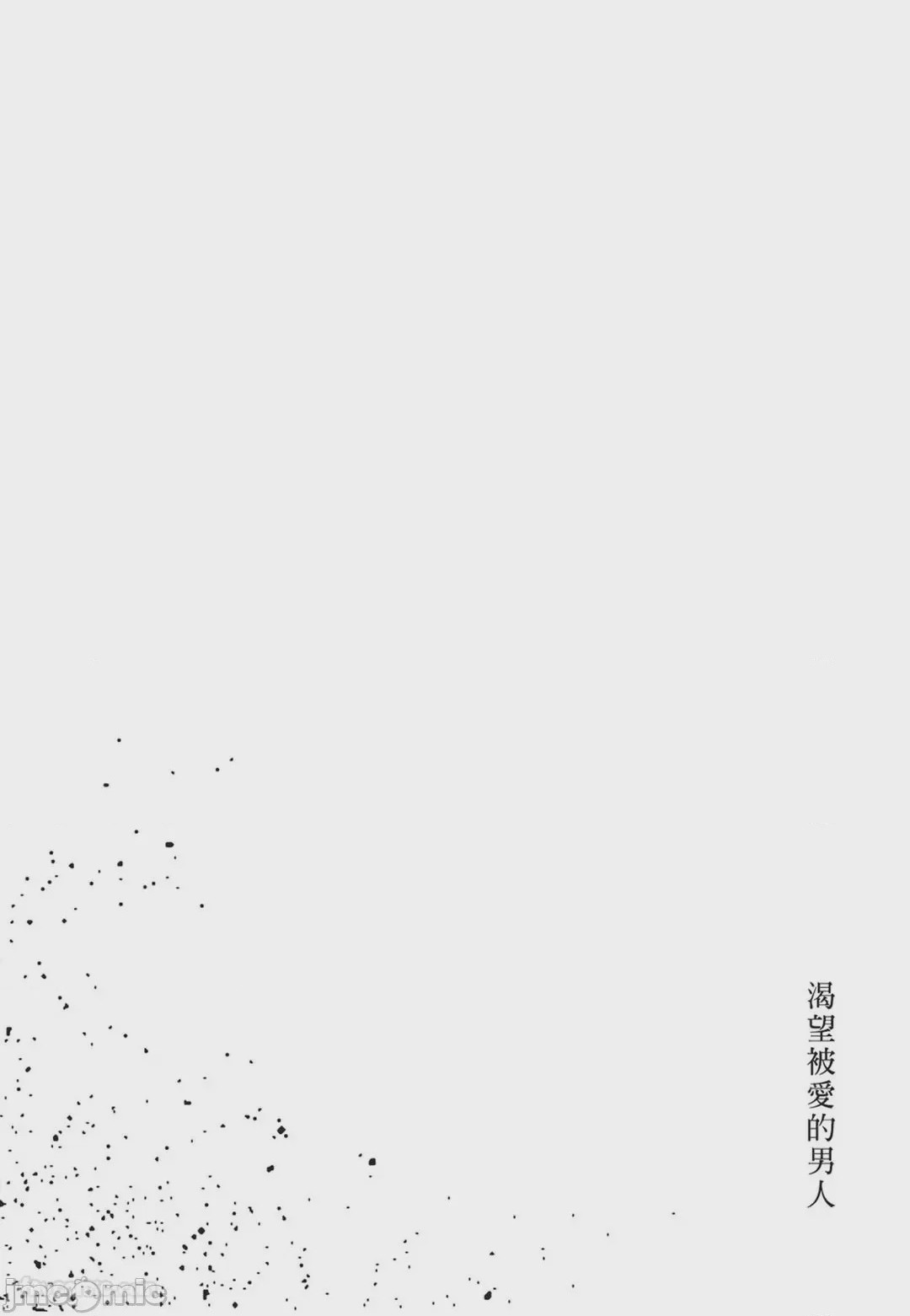 第1话, หน้า 185