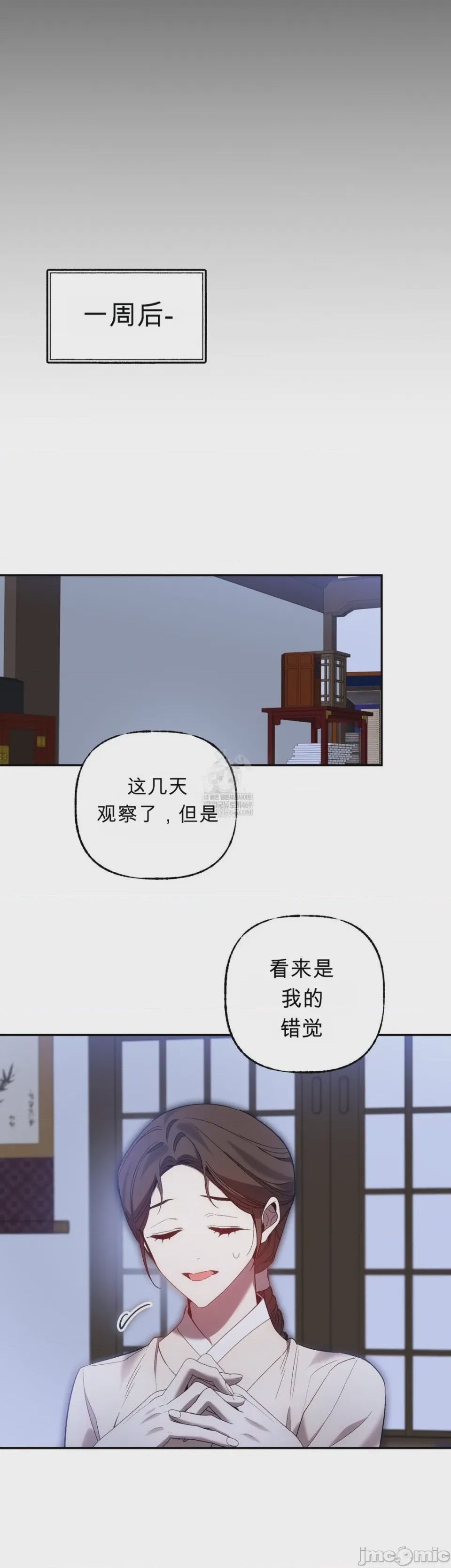 第1话, trang 20