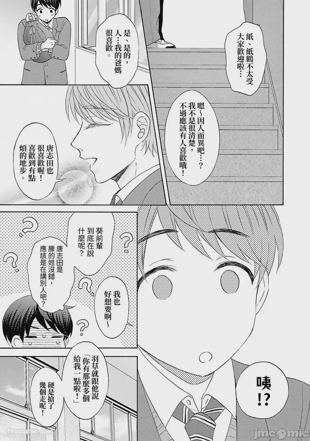第1话、65 ページ