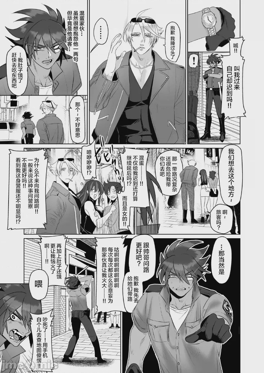第1话, page 15