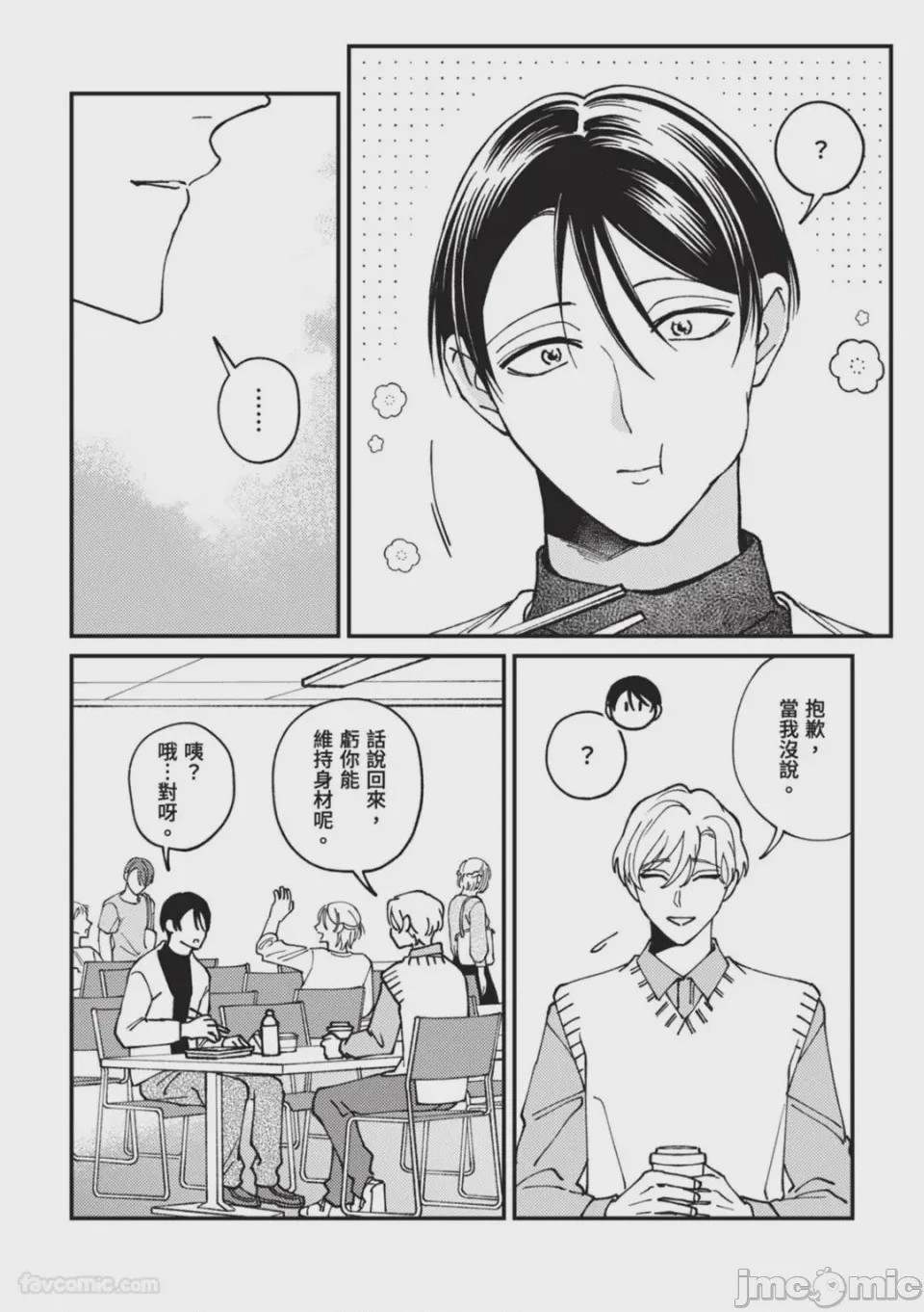 第1话，第 142 頁