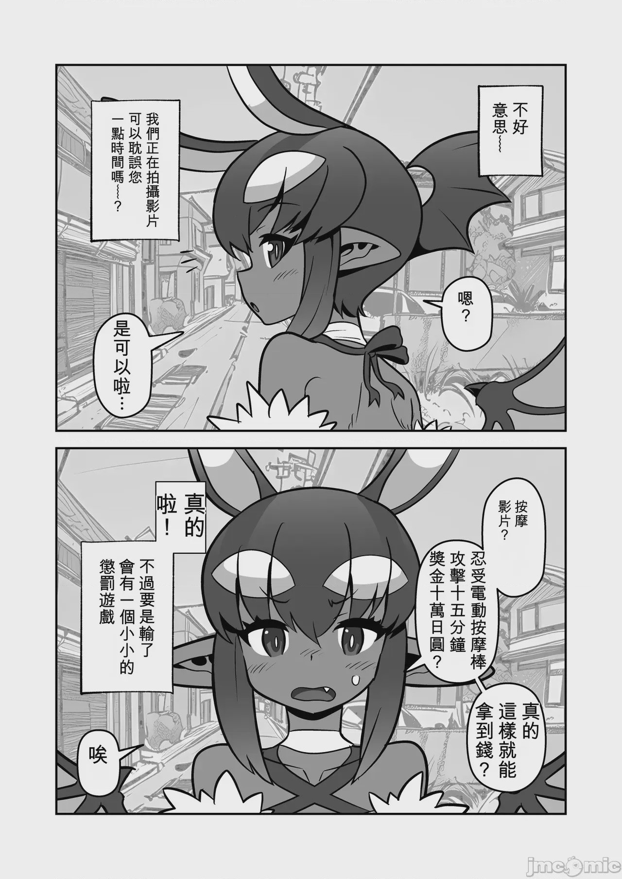 第1话、3 ページ