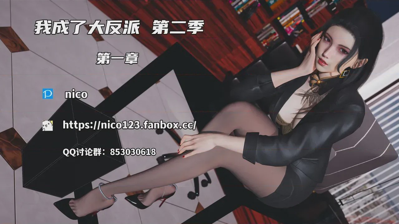 第1话，第 77 頁