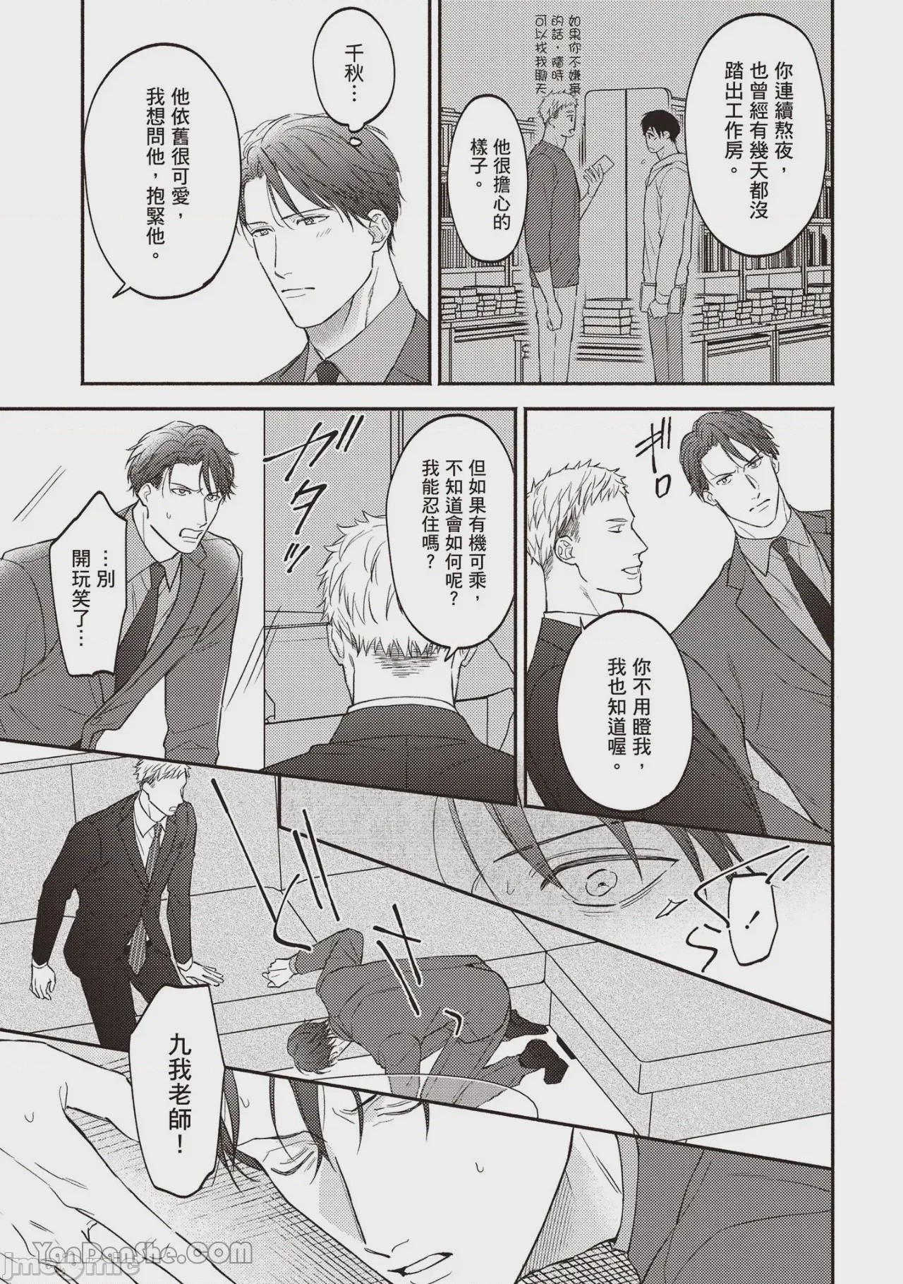 第1话, page 188