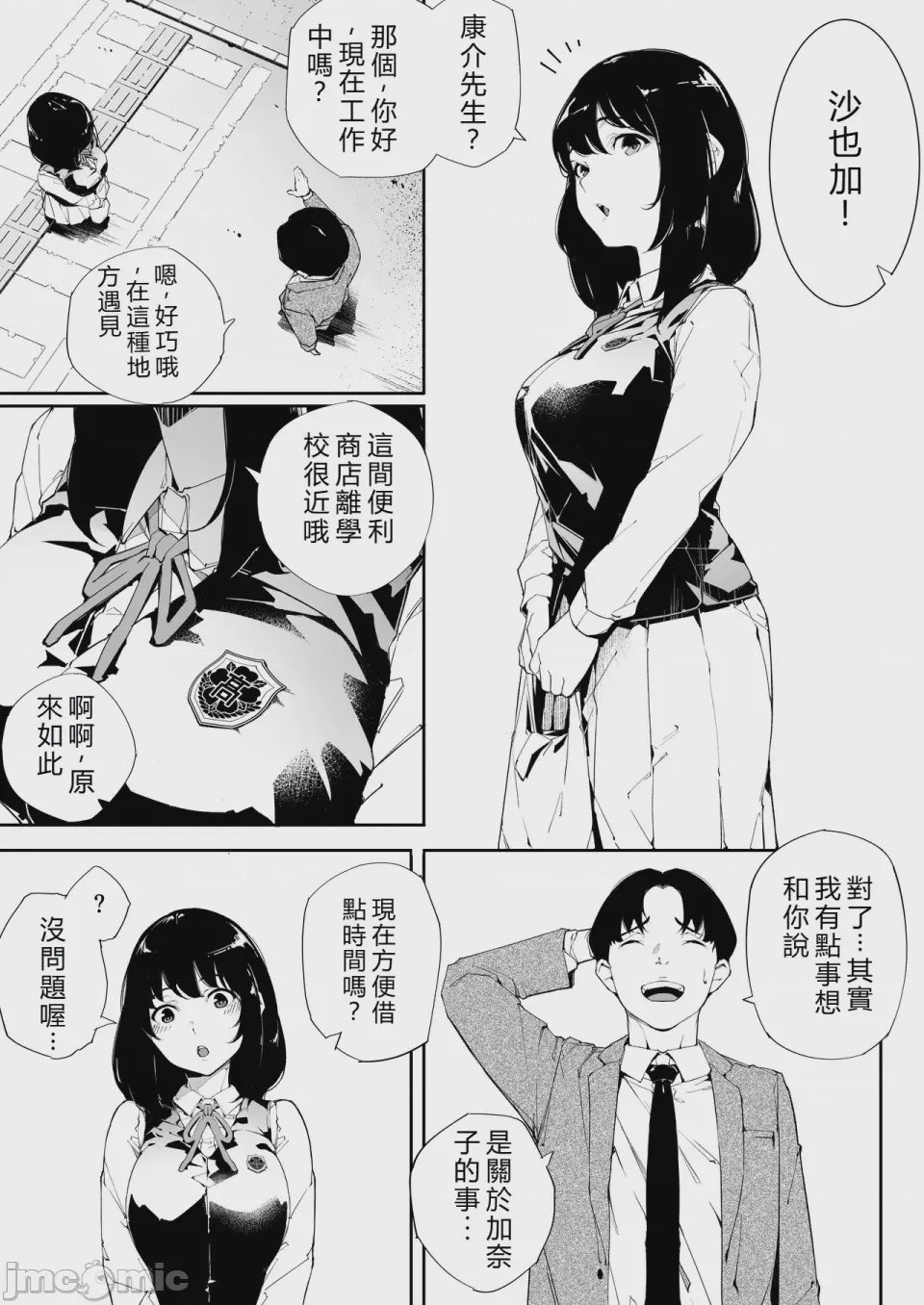 第1话, page 22