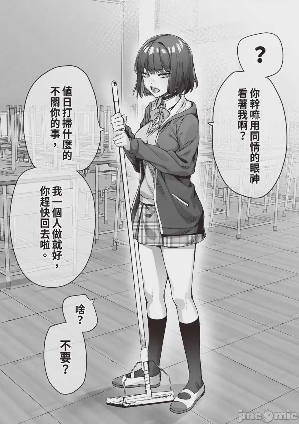 第1话，第 9 頁