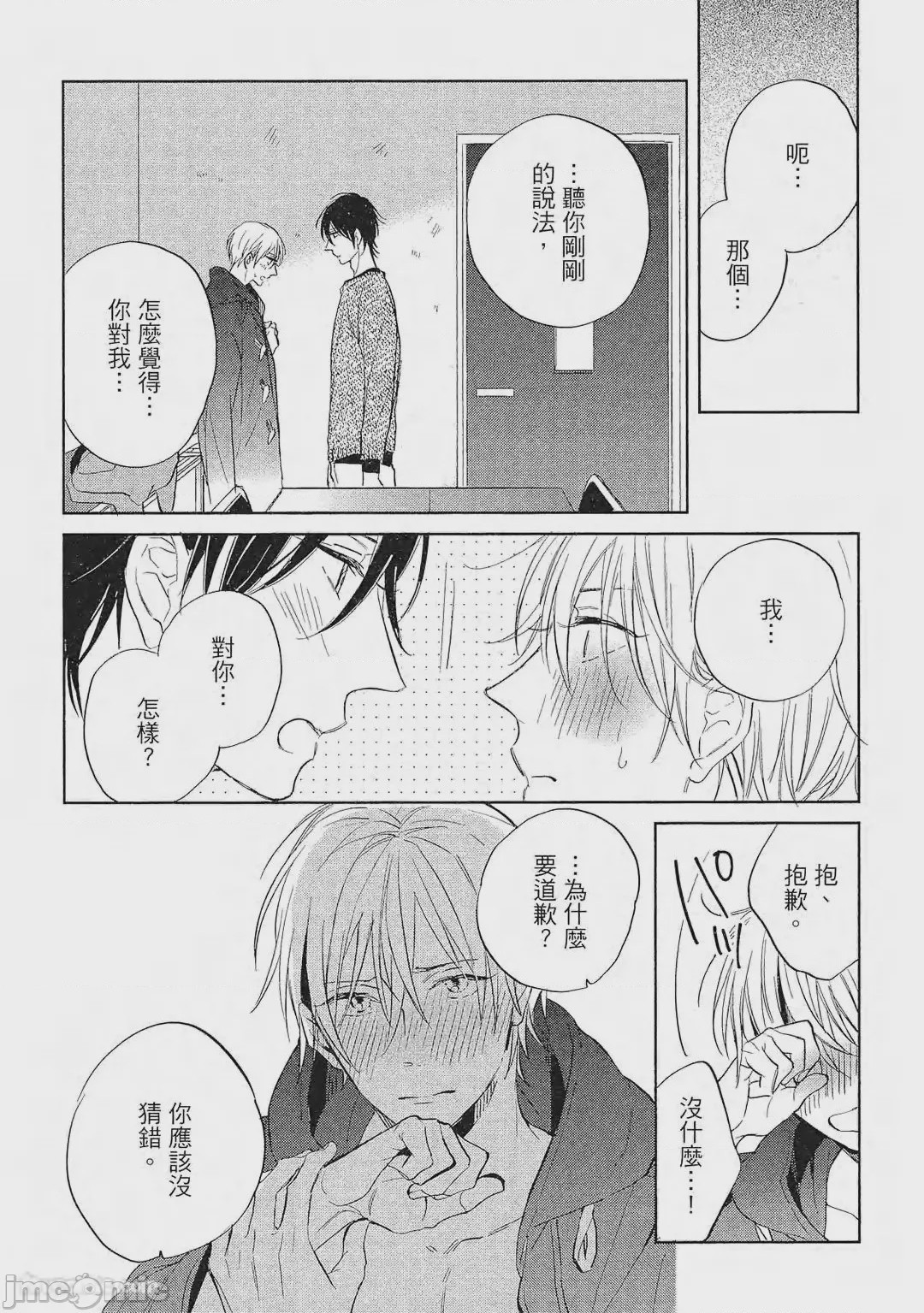 第1话，第 129 頁