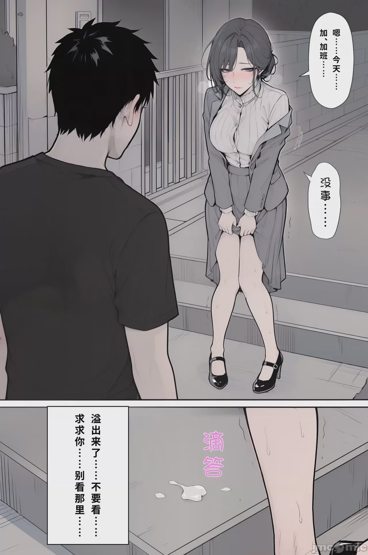第1话，第 38 页