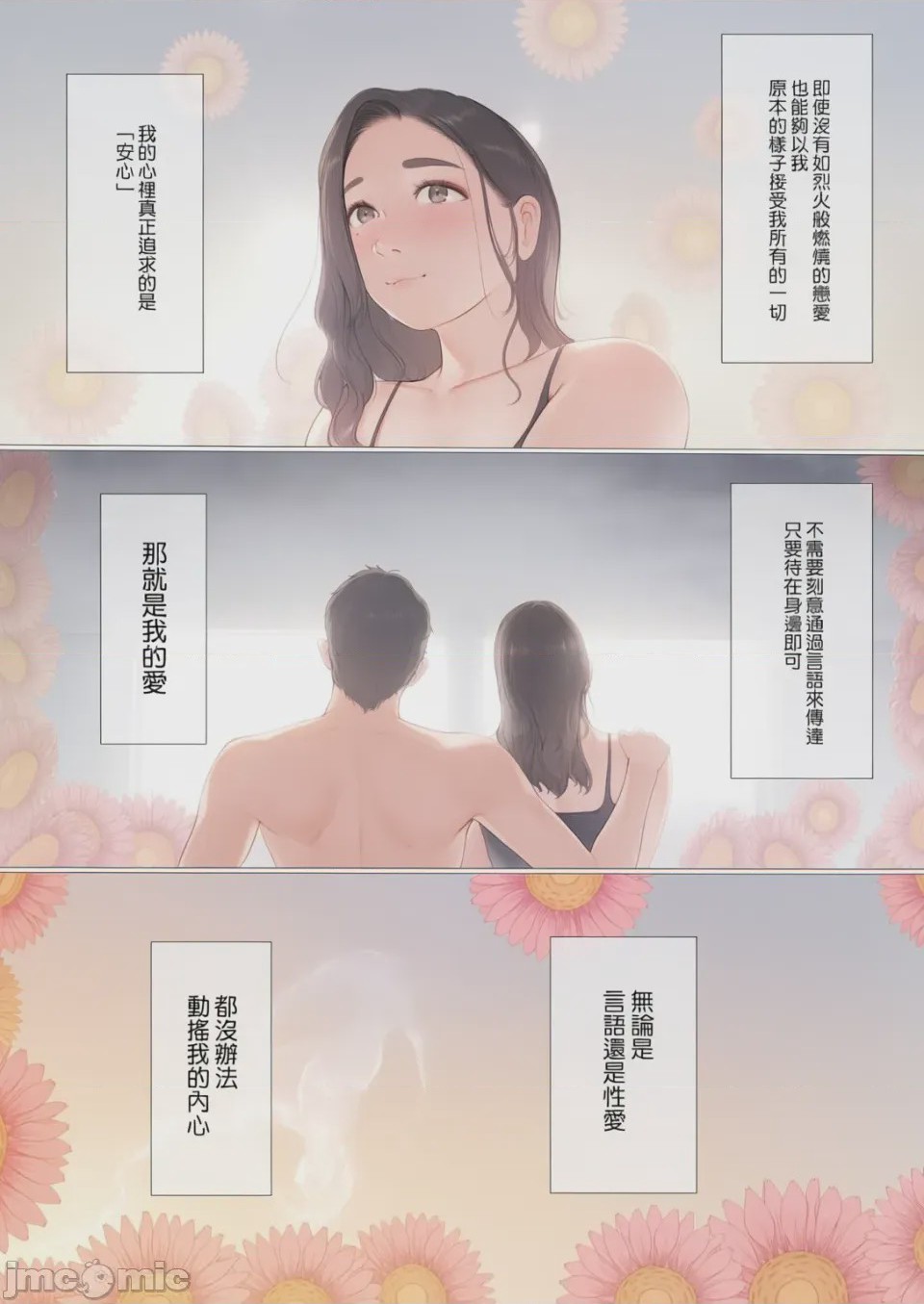 第1话，第 137 页