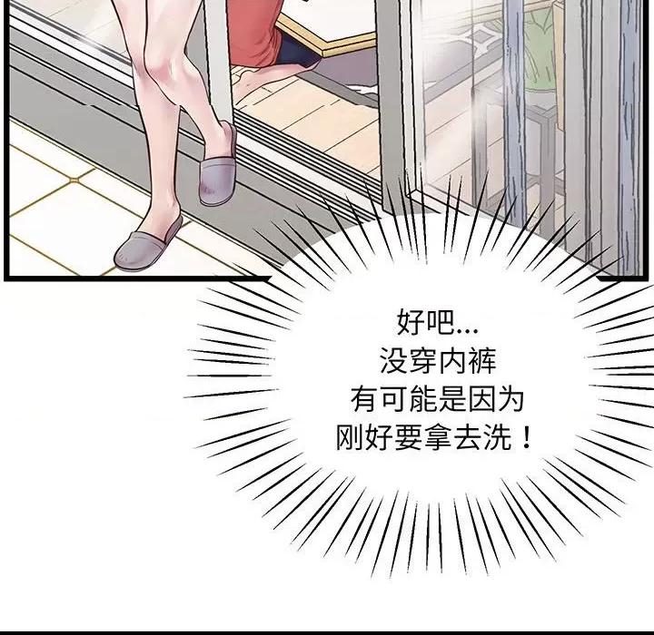第6话, page 103