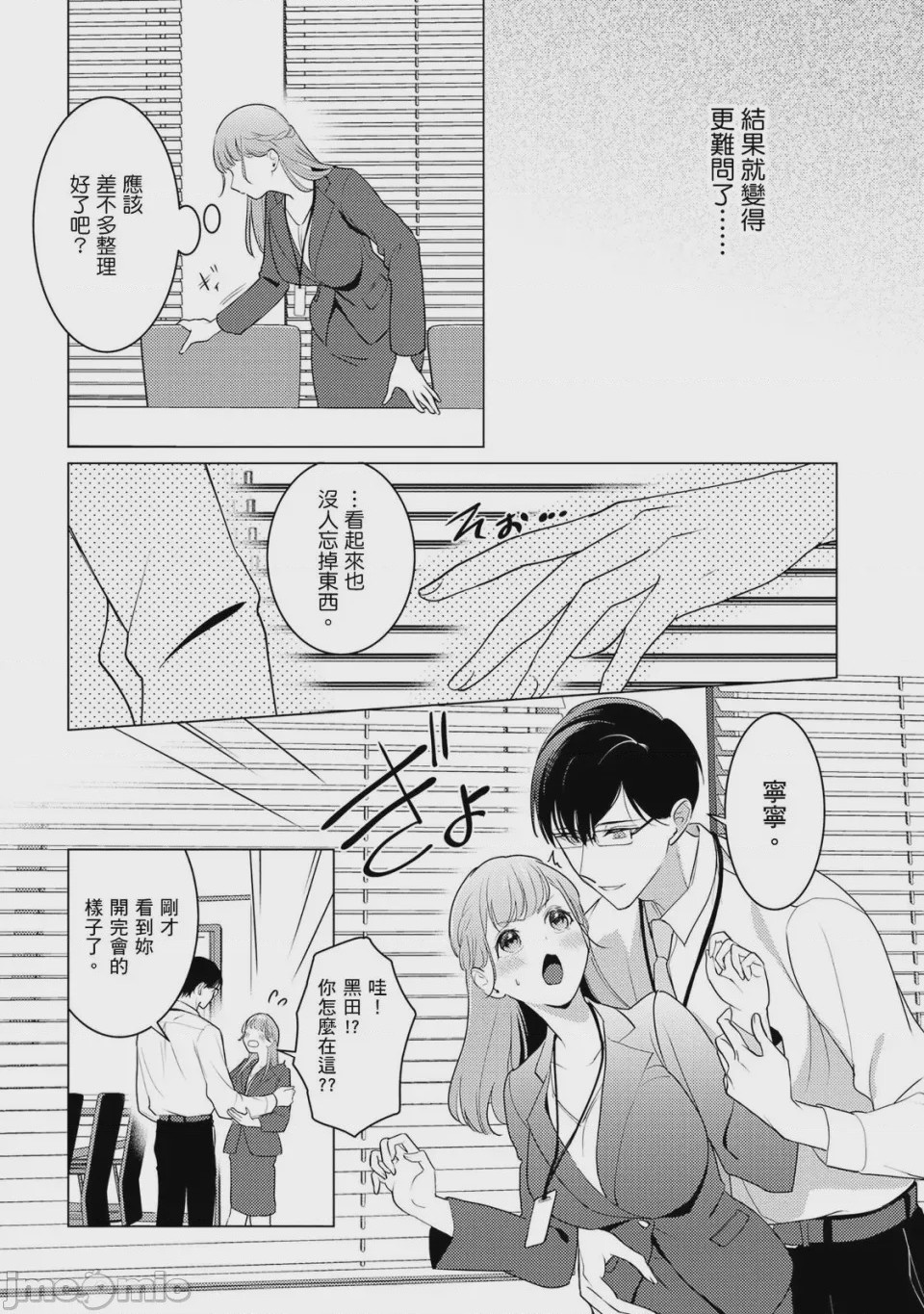 第1话, page 110