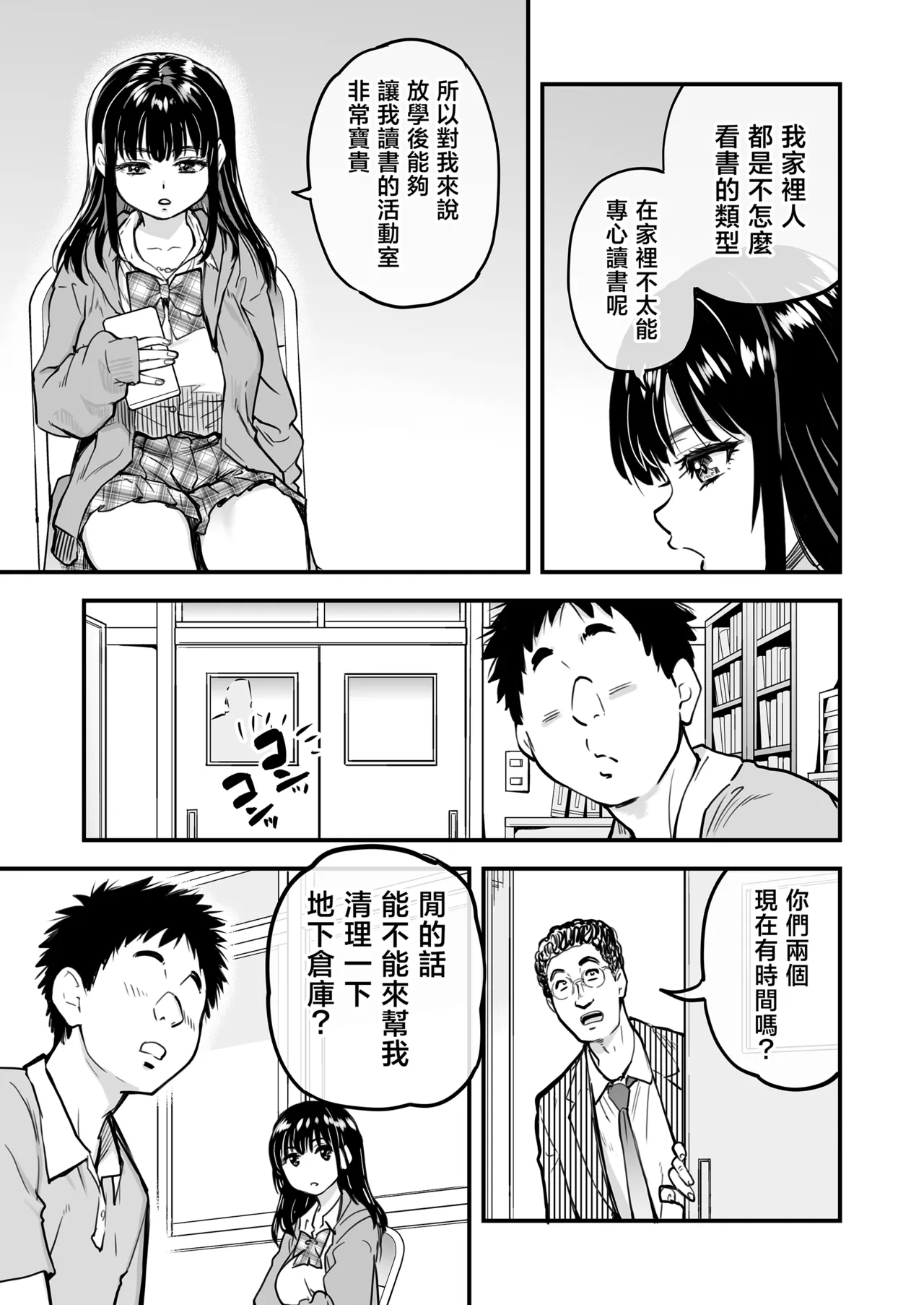 第 1 章, หน้า 16