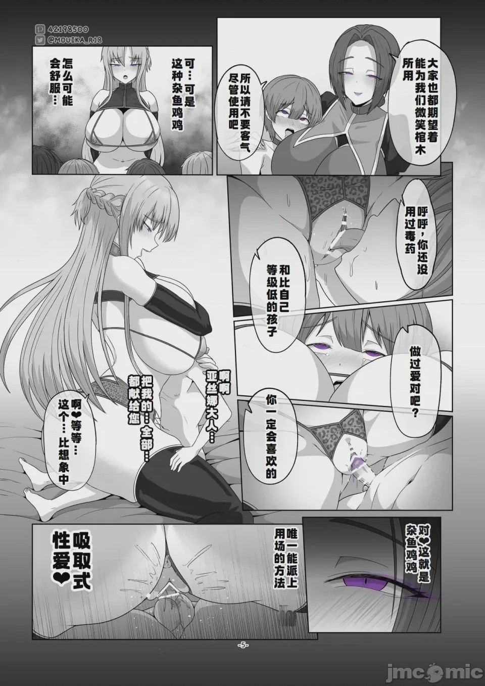 第1话，第 61 頁