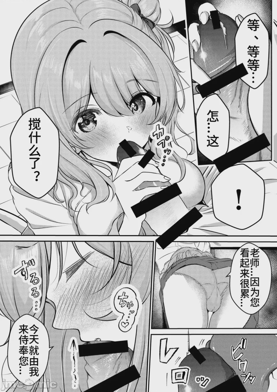 第1话, page 7