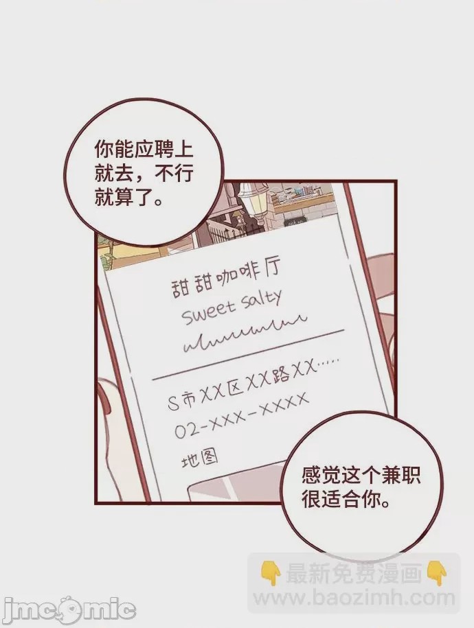 第1话 第1話, page 10