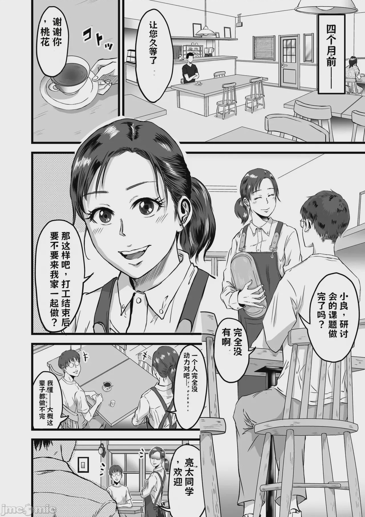 第1话, trang 161
