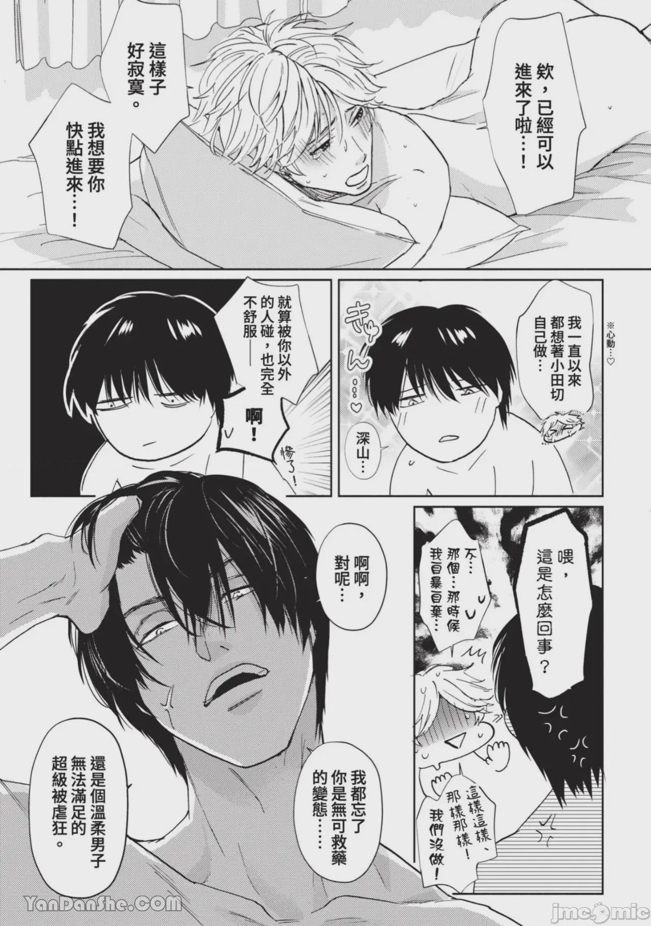 第1话, page 163