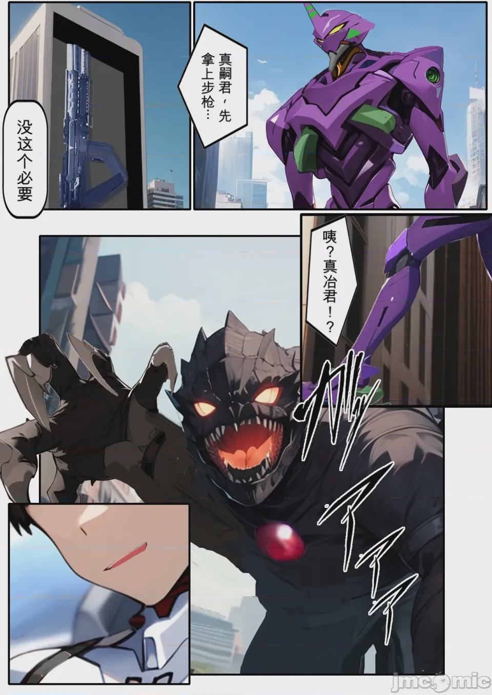 第1话，第 6 页