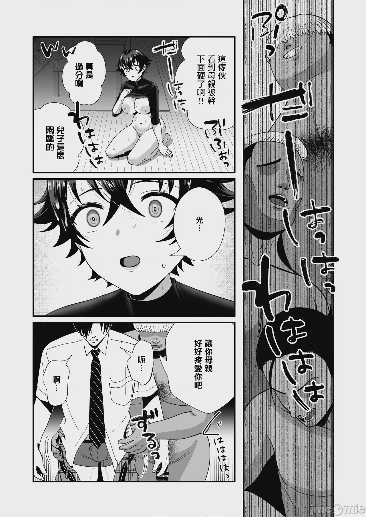 第1话，第 36 页