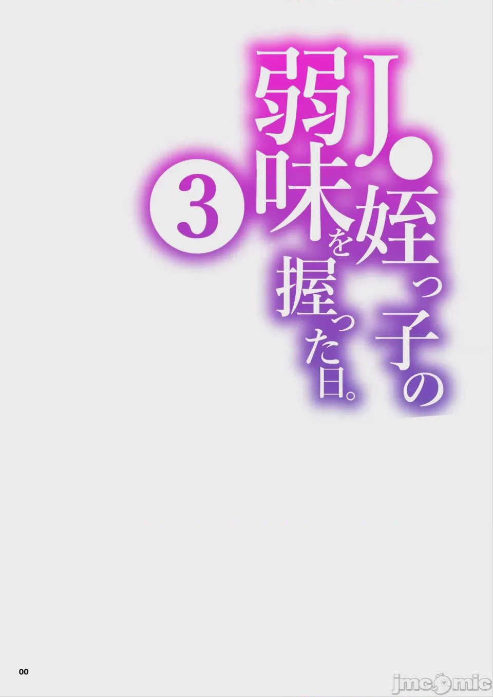 第1话，第 1 頁