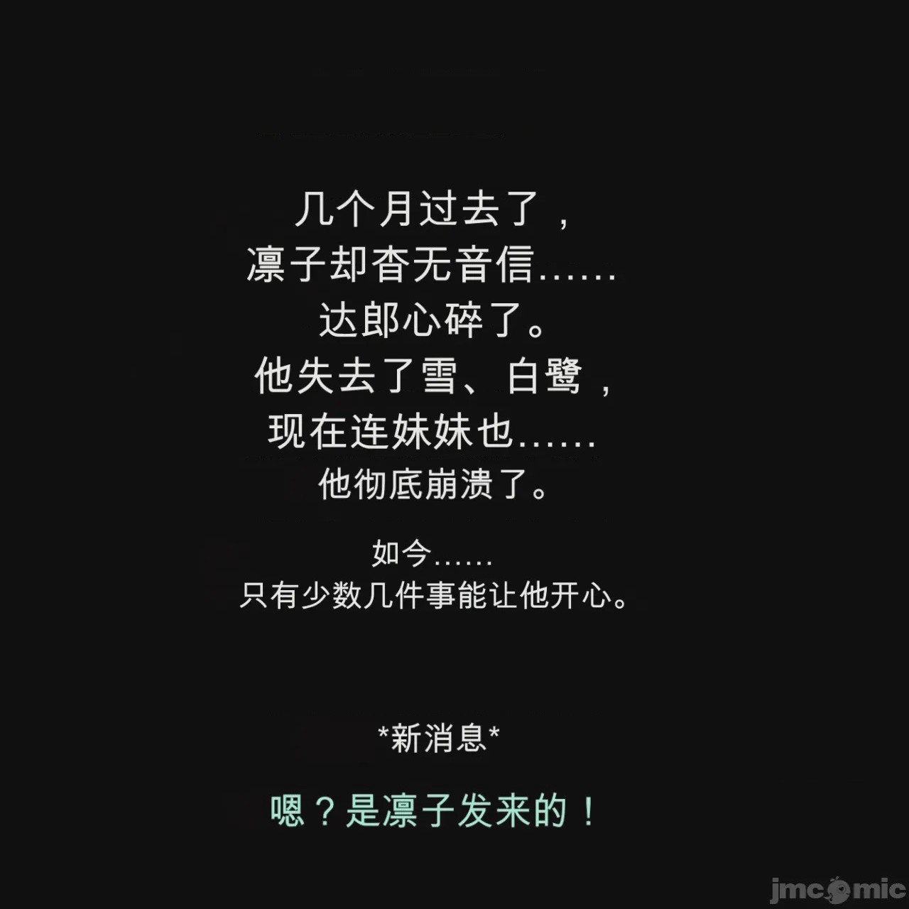 第1话，第 33 頁