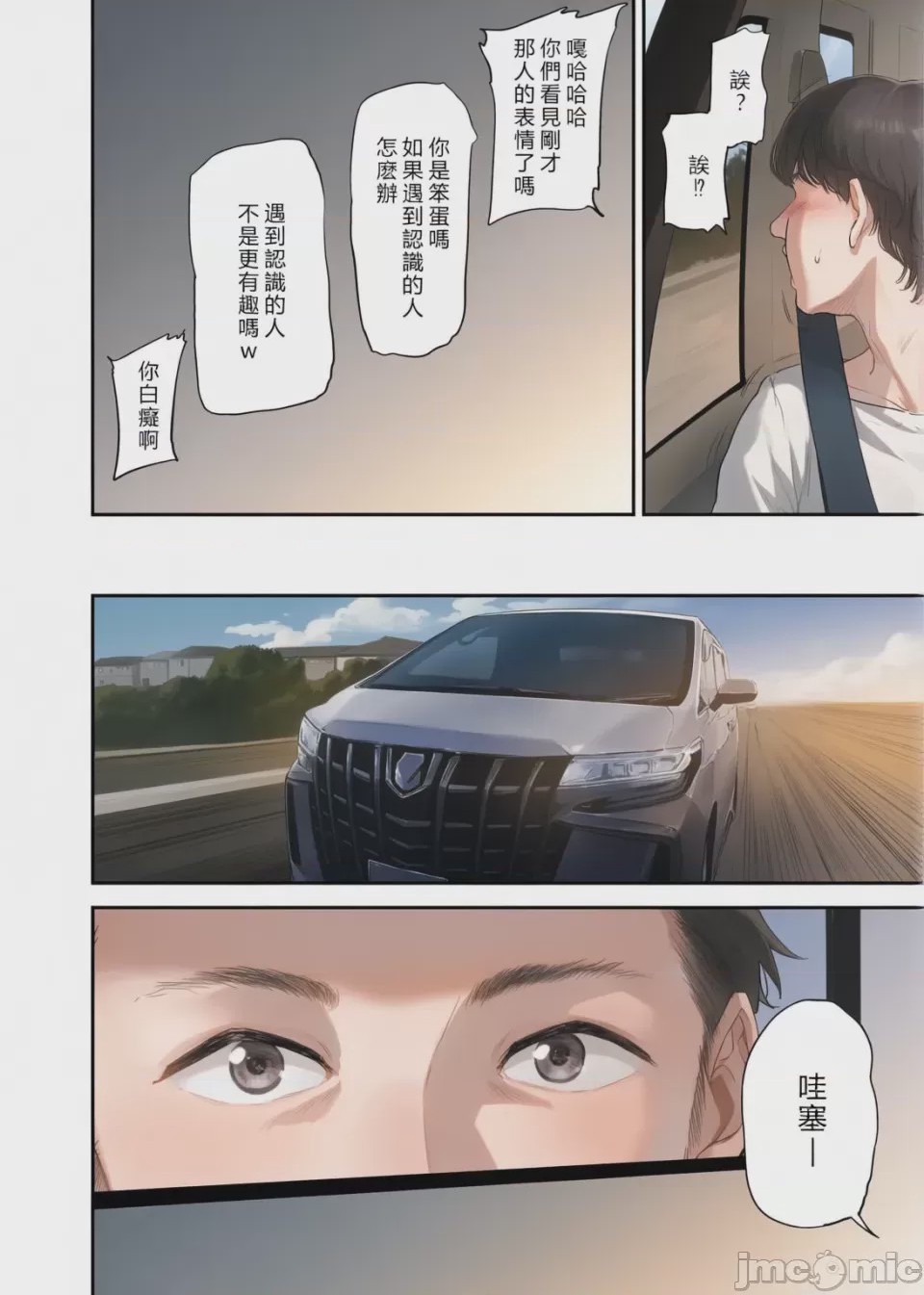 第1话，第 167 頁