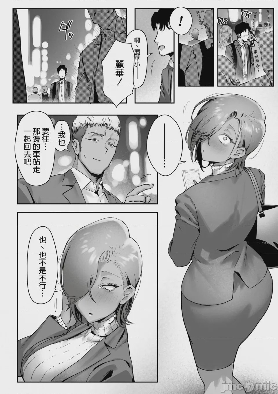 第1话, page 47
