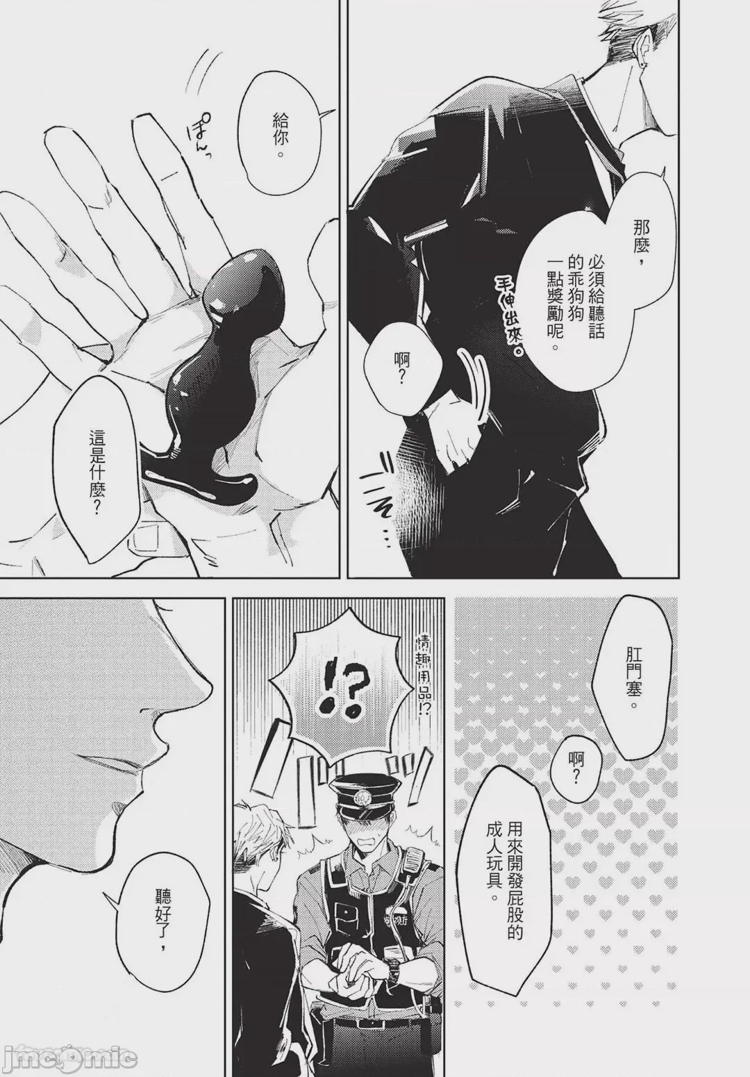第1话、58 ページ