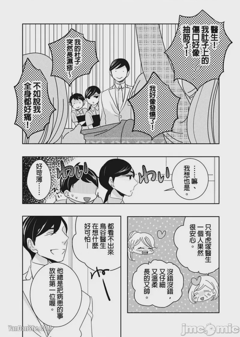第1话，第 109 页