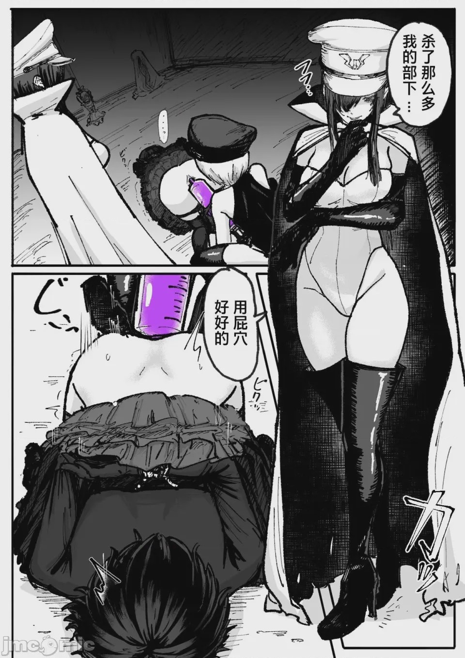 第1话、10 ページ
