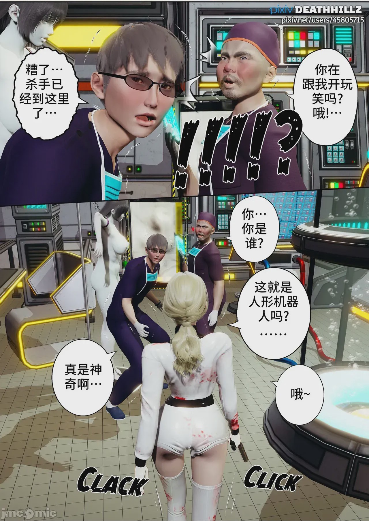 第1话, หน้า 1467