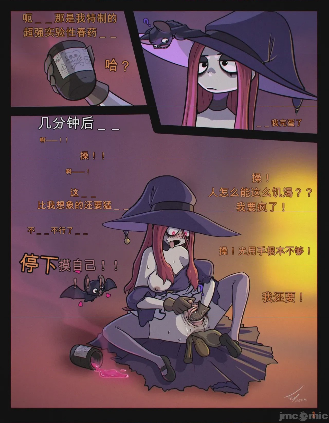 第1话，第 2 頁