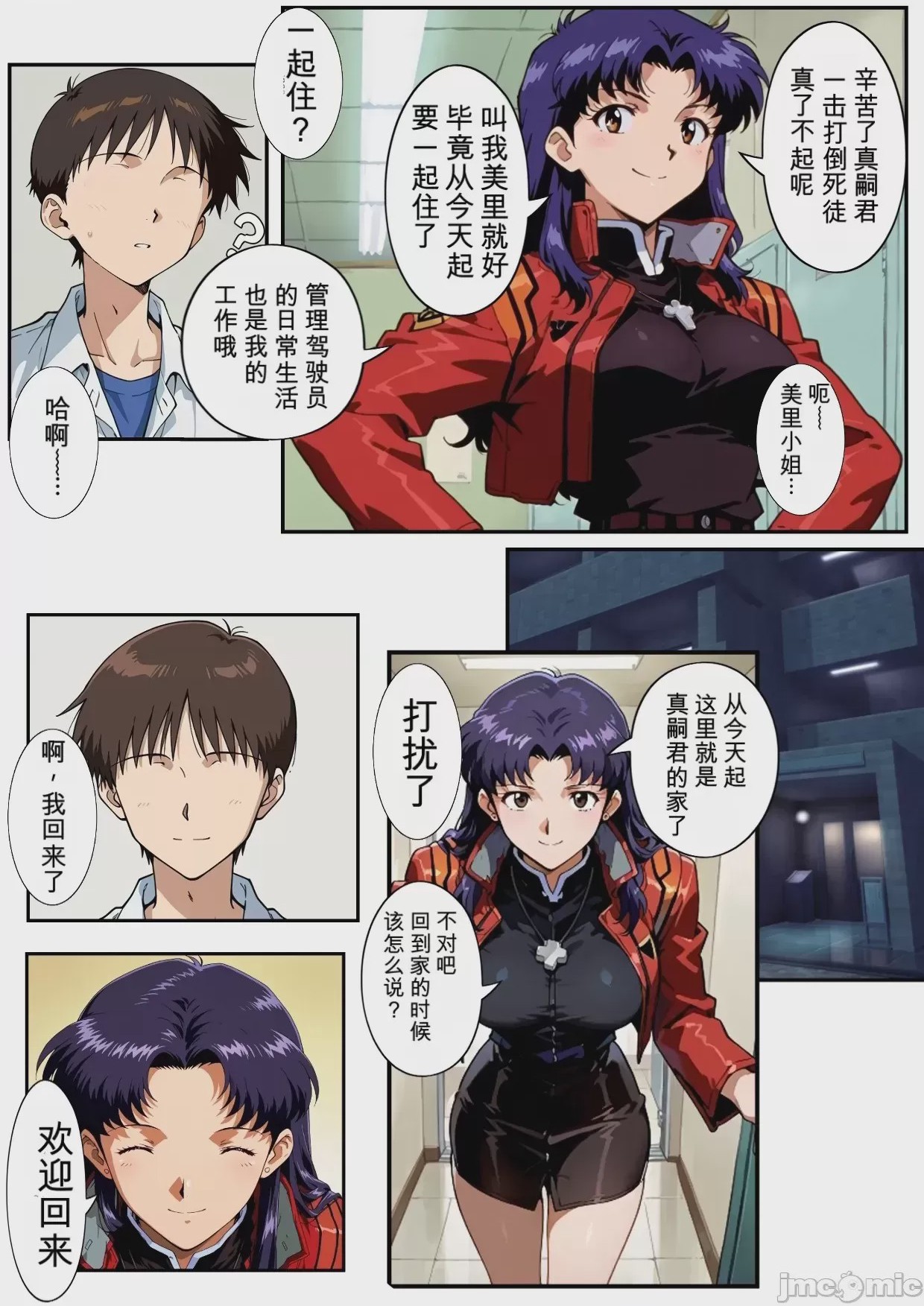 第1话，第 221 頁