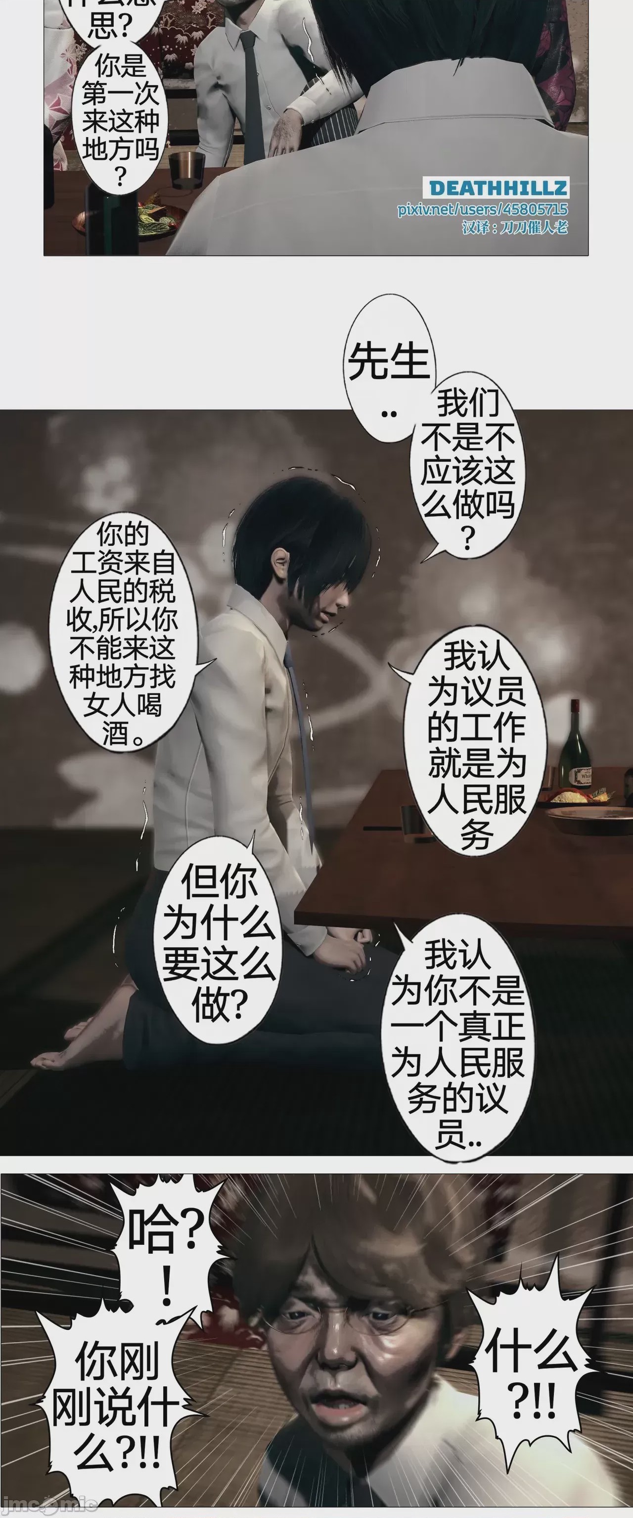 第1话、548 ページ