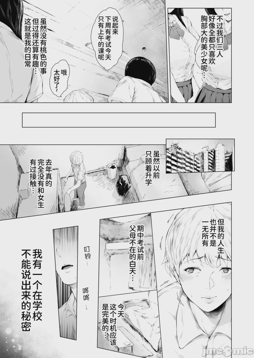 第1话，第 13 页